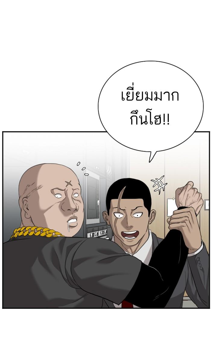 Bad Guy คุณหนูตระกูลมาเฟีย-87