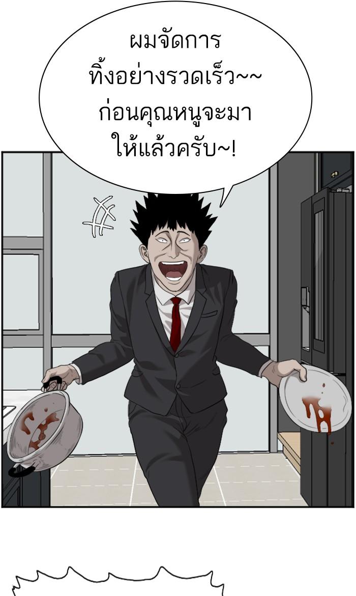 Bad Guy คุณหนูตระกูลมาเฟีย-87