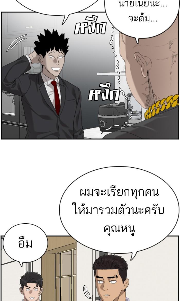 Bad Guy คุณหนูตระกูลมาเฟีย-87