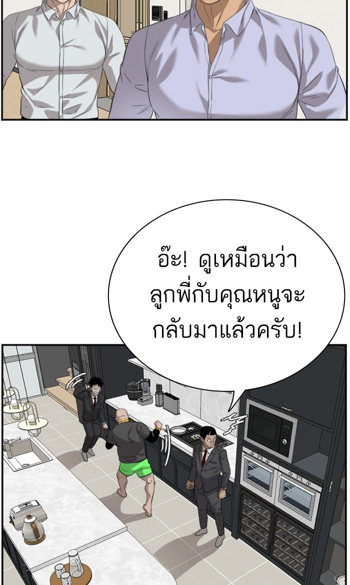 Bad Guy คุณหนูตระกูลมาเฟีย-87