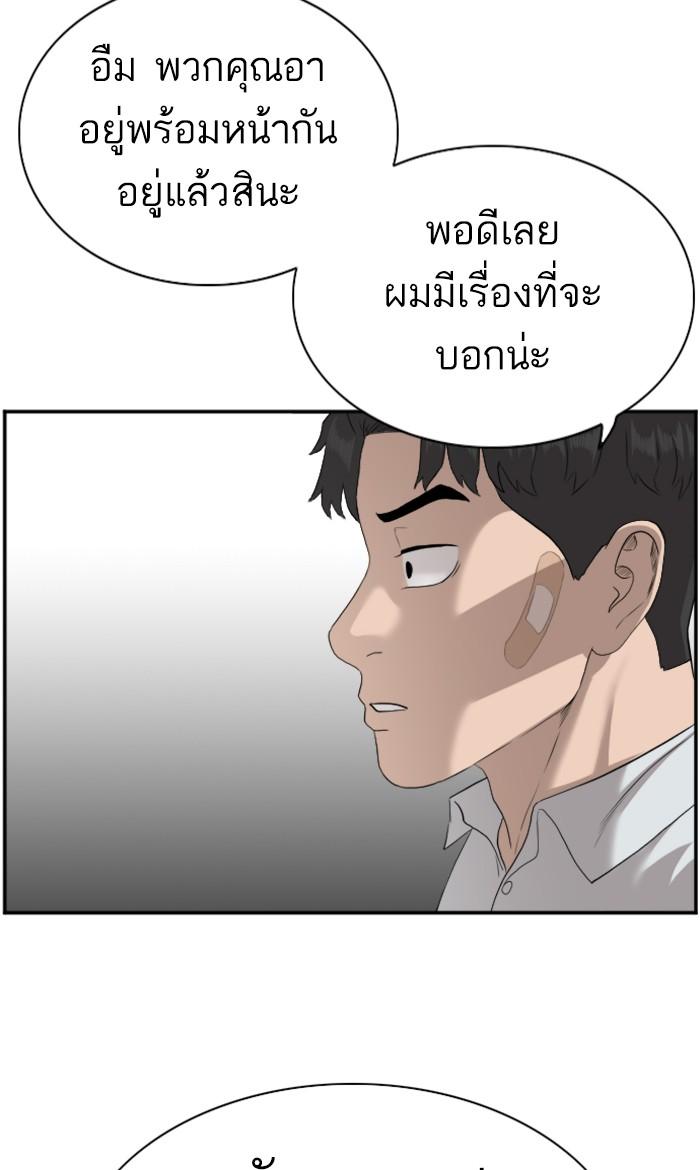 Bad Guy คุณหนูตระกูลมาเฟีย-87