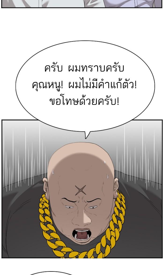 Bad Guy คุณหนูตระกูลมาเฟีย-87