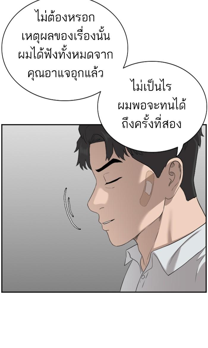 Bad Guy คุณหนูตระกูลมาเฟีย-87