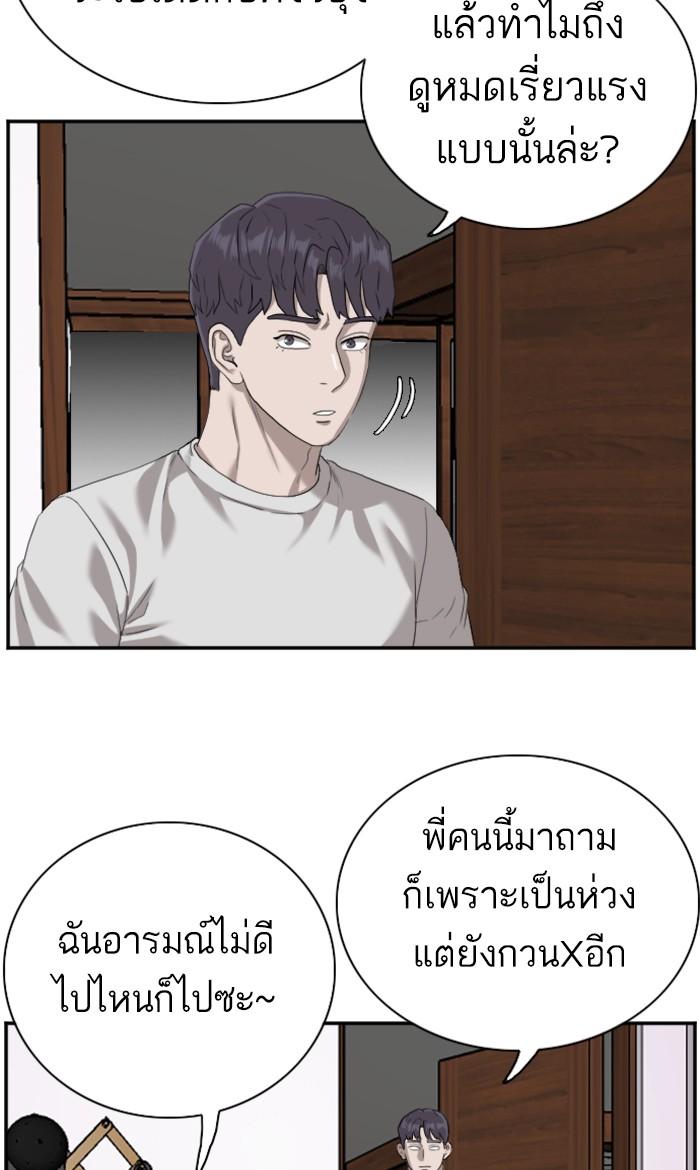 Bad Guy คุณหนูตระกูลมาเฟีย-87