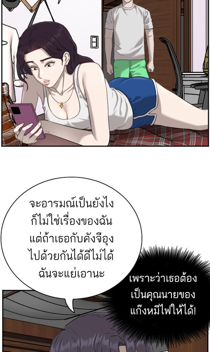 Bad Guy คุณหนูตระกูลมาเฟีย-87