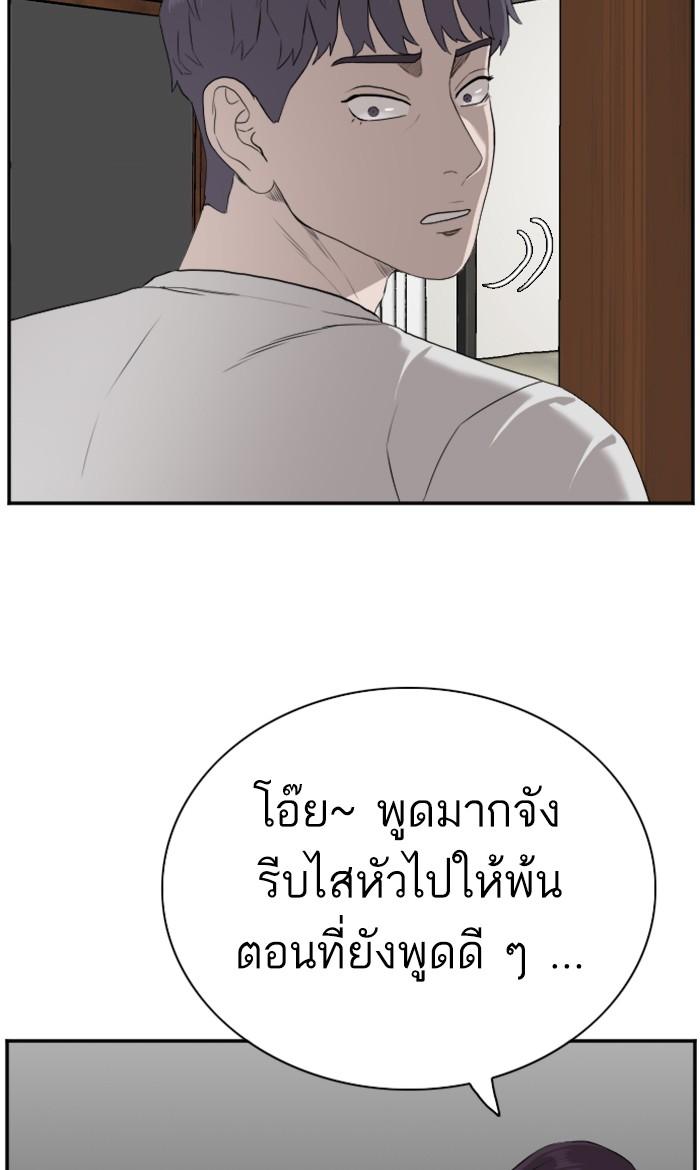 Bad Guy คุณหนูตระกูลมาเฟีย-87