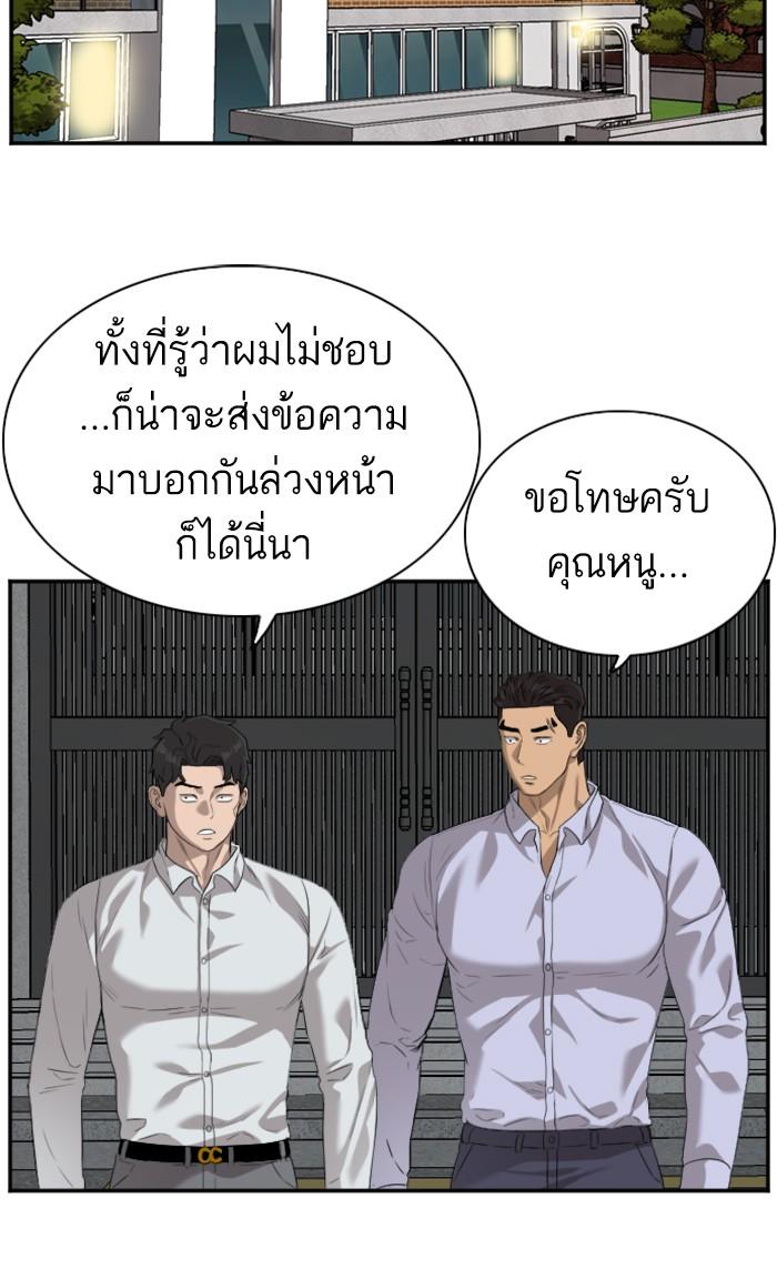 Bad Guy คุณหนูตระกูลมาเฟีย-87