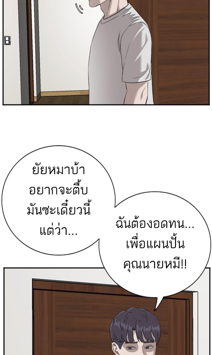 Bad Guy คุณหนูตระกูลมาเฟีย-87