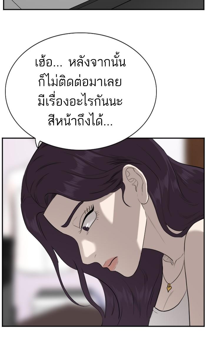 Bad Guy คุณหนูตระกูลมาเฟีย-87