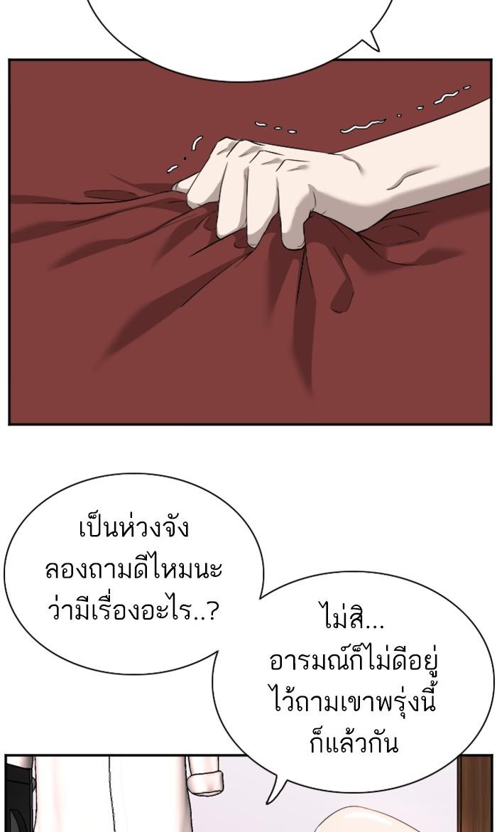 Bad Guy คุณหนูตระกูลมาเฟีย-87