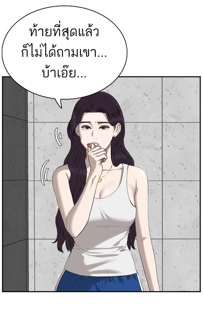 Bad Guy คุณหนูตระกูลมาเฟีย-87