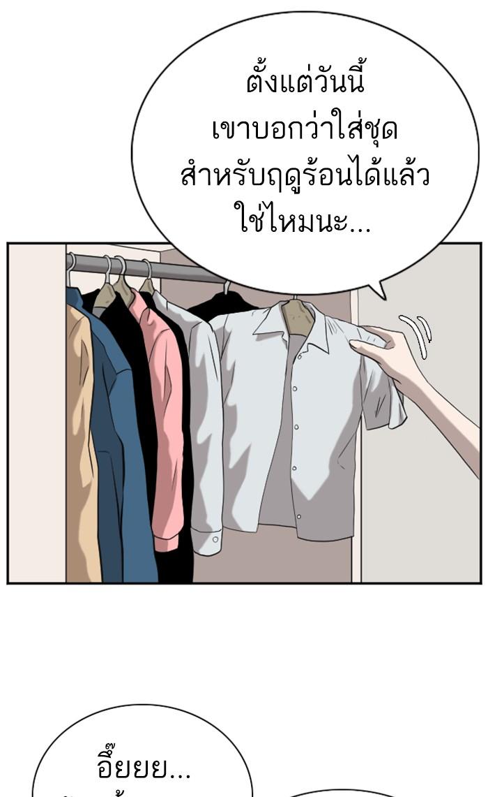 Bad Guy คุณหนูตระกูลมาเฟีย-87