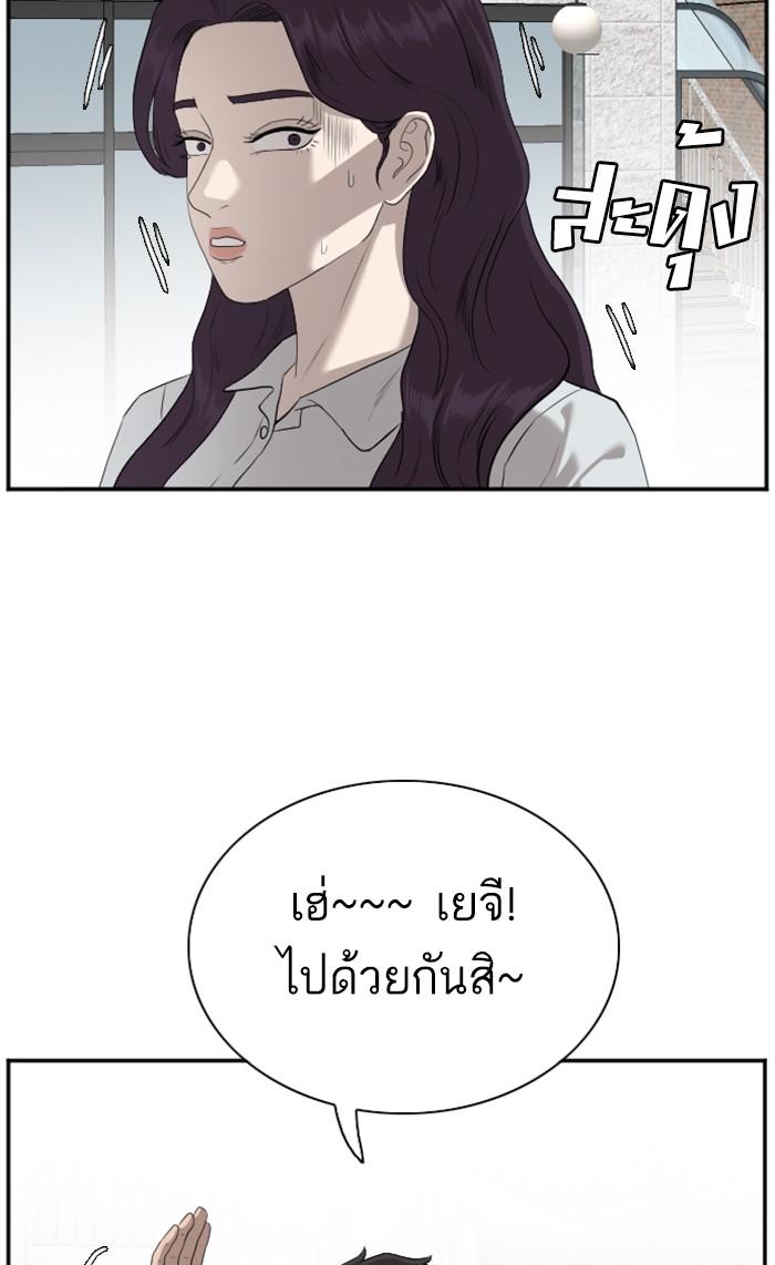 Bad Guy คุณหนูตระกูลมาเฟีย-87