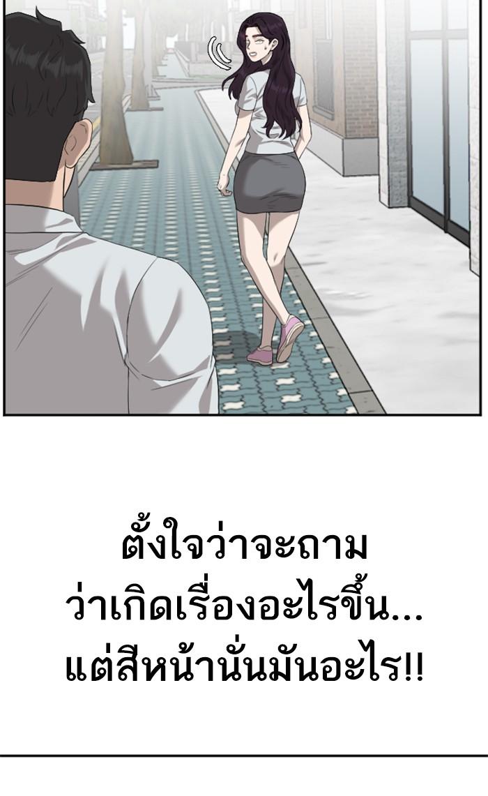 Bad Guy คุณหนูตระกูลมาเฟีย-87