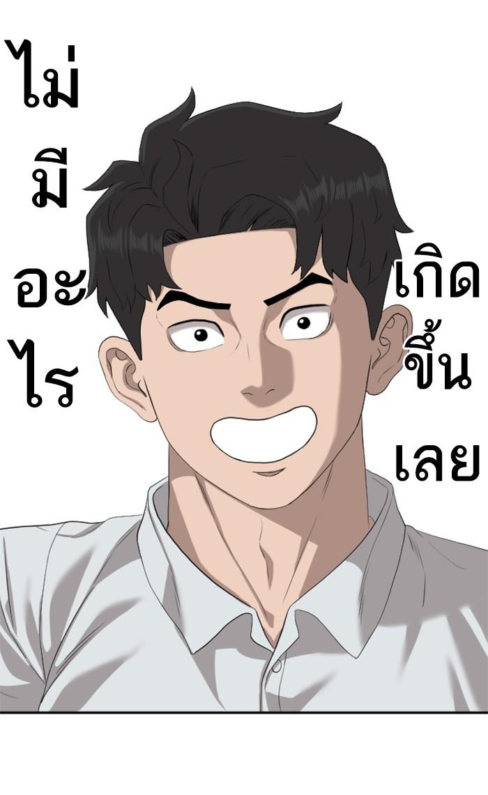 Bad Guy คุณหนูตระกูลมาเฟีย-87