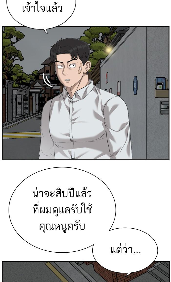 Bad Guy คุณหนูตระกูลมาเฟีย-87