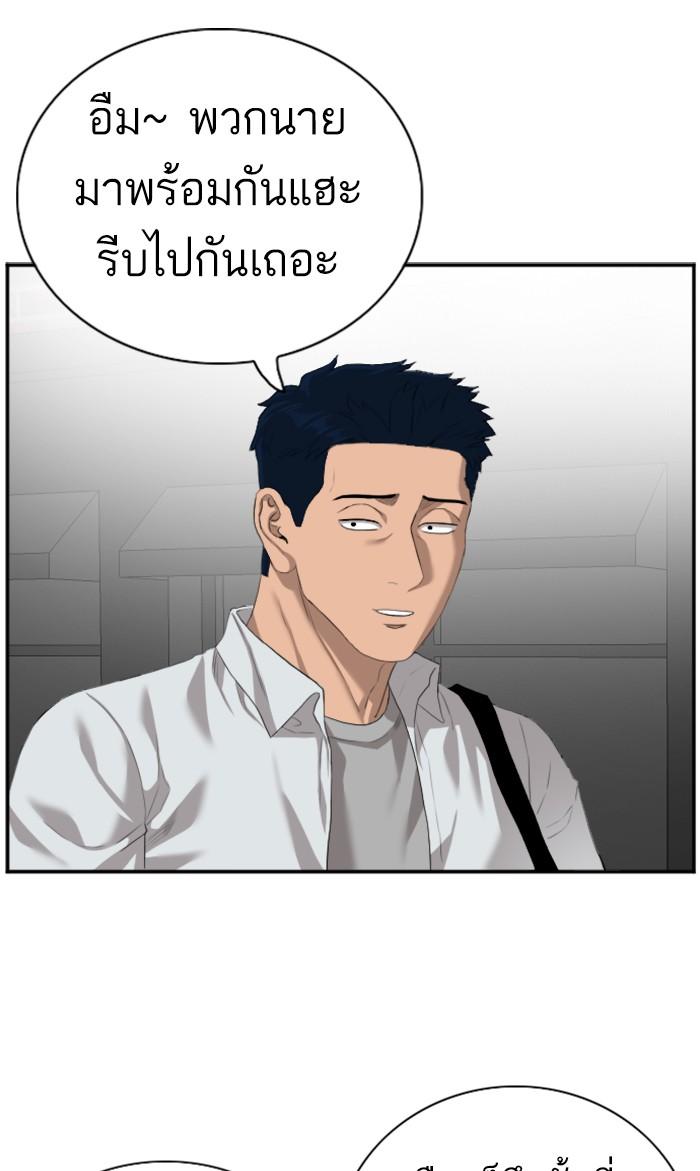 Bad Guy คุณหนูตระกูลมาเฟีย-87