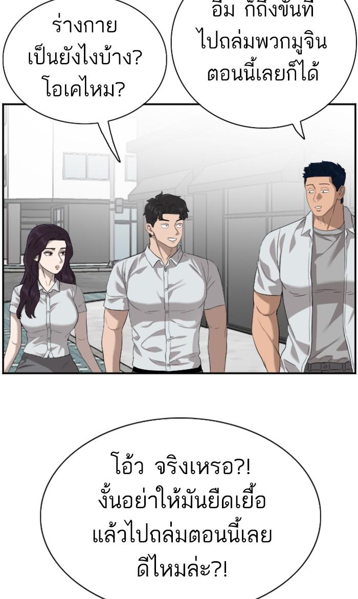 Bad Guy คุณหนูตระกูลมาเฟีย-87