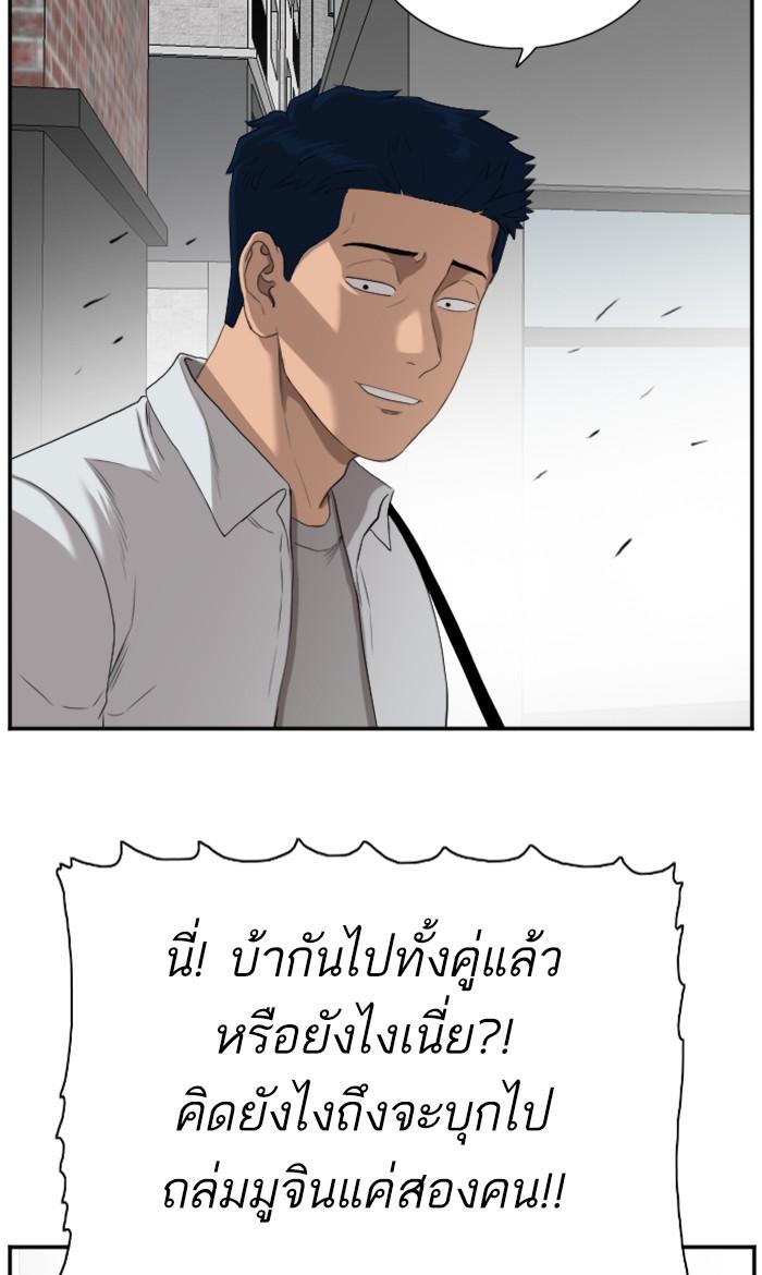 Bad Guy คุณหนูตระกูลมาเฟีย-87