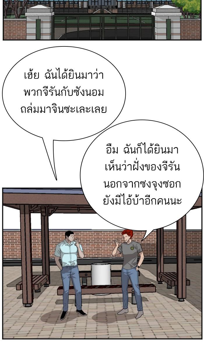 Bad Guy คุณหนูตระกูลมาเฟีย-87