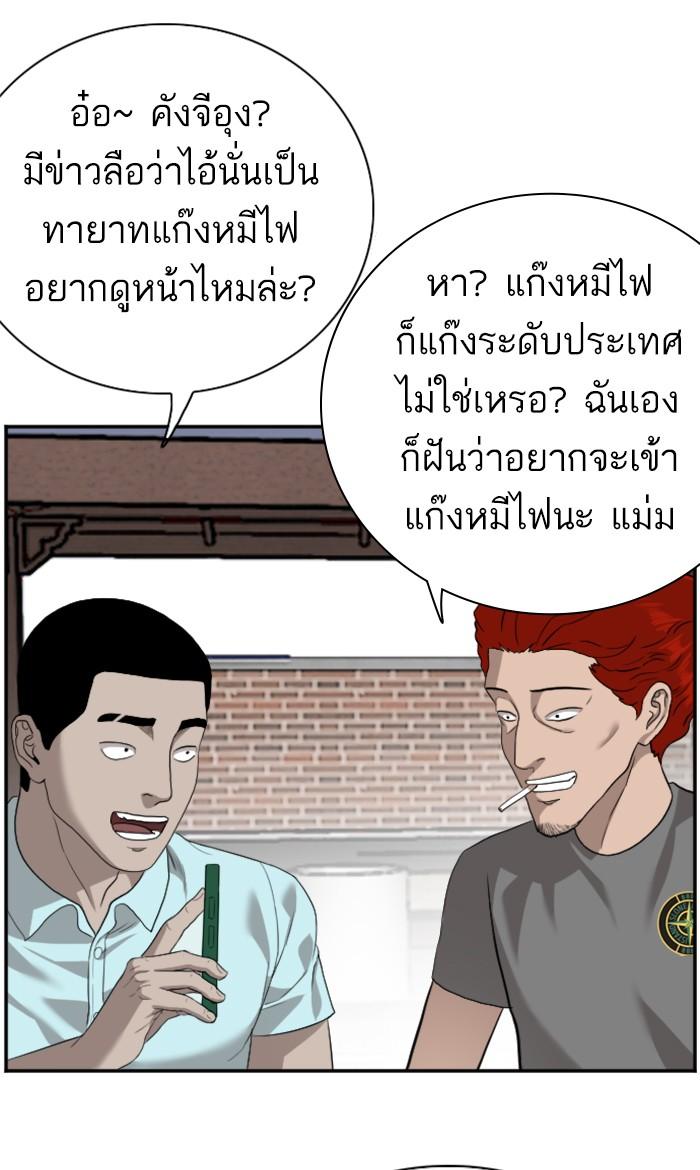 Bad Guy คุณหนูตระกูลมาเฟีย-87