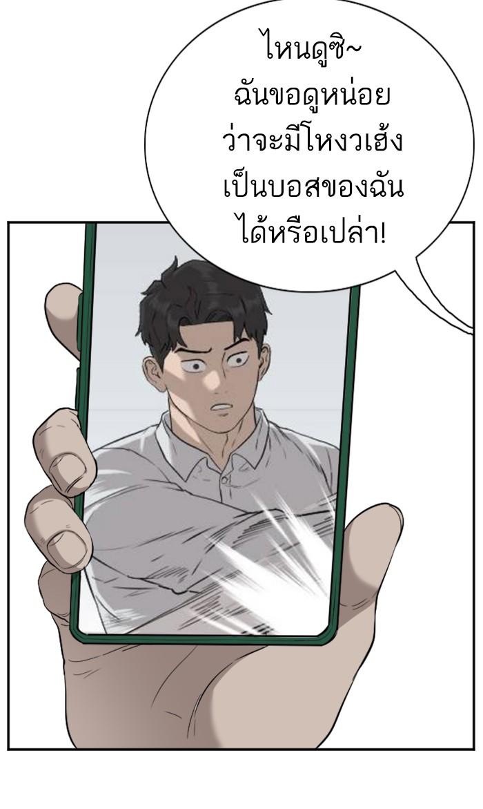 Bad Guy คุณหนูตระกูลมาเฟีย-87