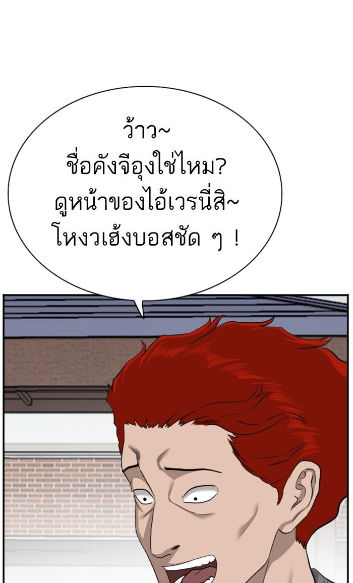 Bad Guy คุณหนูตระกูลมาเฟีย-87