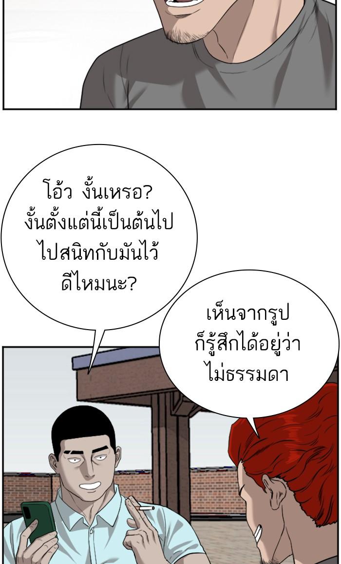 Bad Guy คุณหนูตระกูลมาเฟีย-87