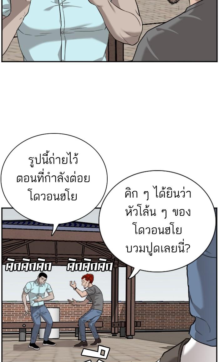 Bad Guy คุณหนูตระกูลมาเฟีย-87