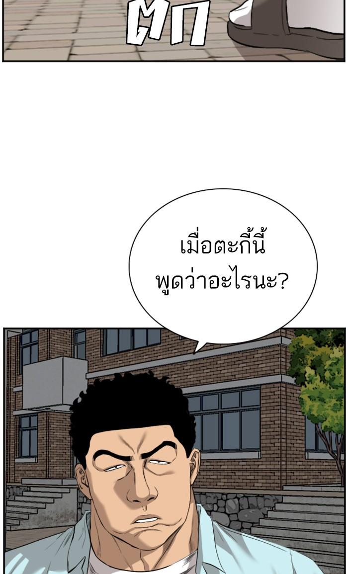 Bad Guy คุณหนูตระกูลมาเฟีย-87