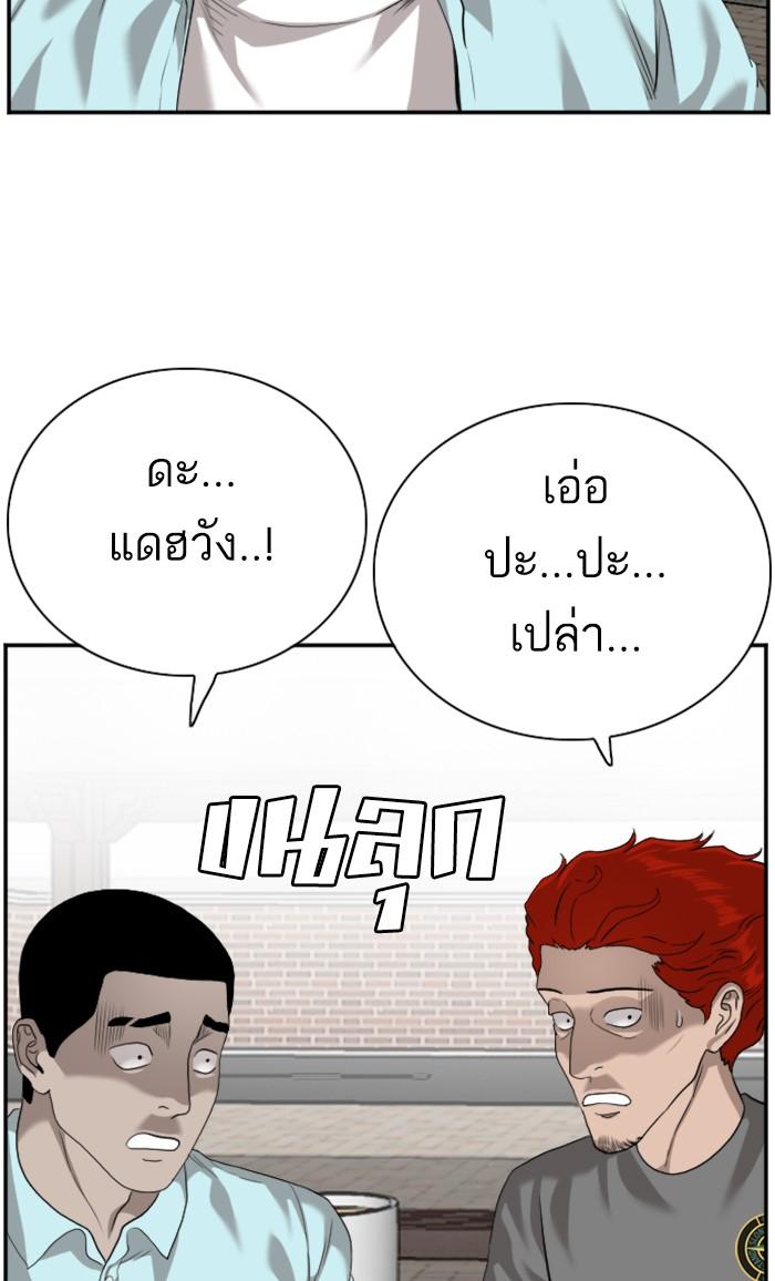 Bad Guy คุณหนูตระกูลมาเฟีย-87