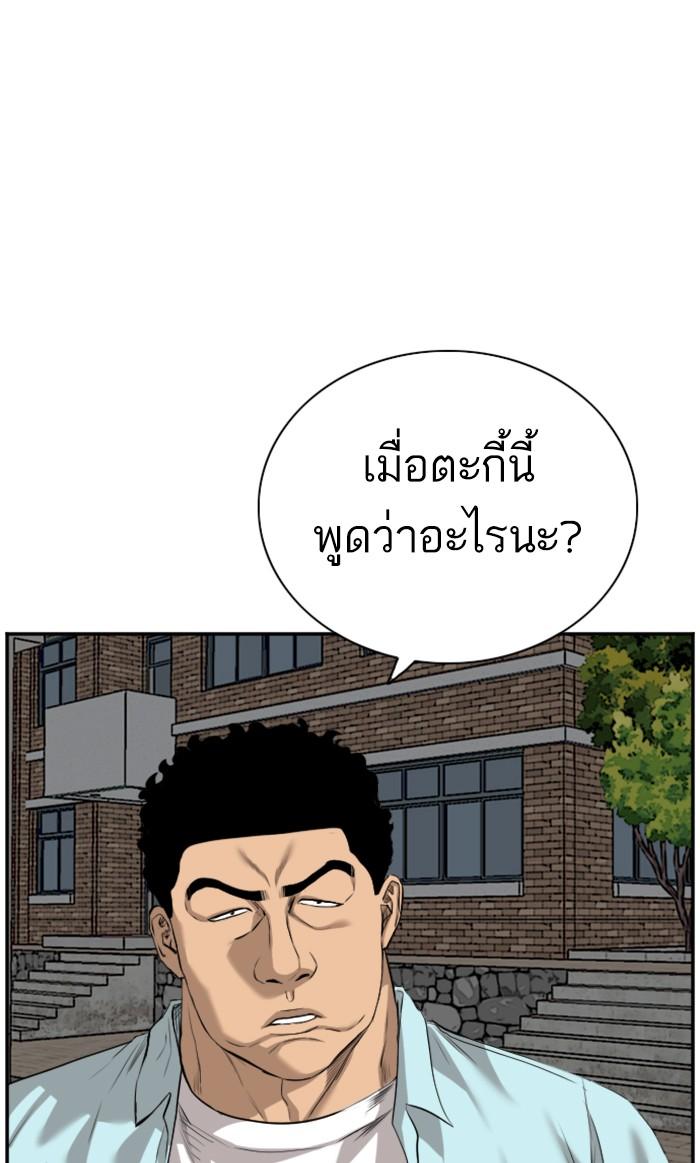 Bad Guy คุณหนูตระกูลมาเฟีย-88