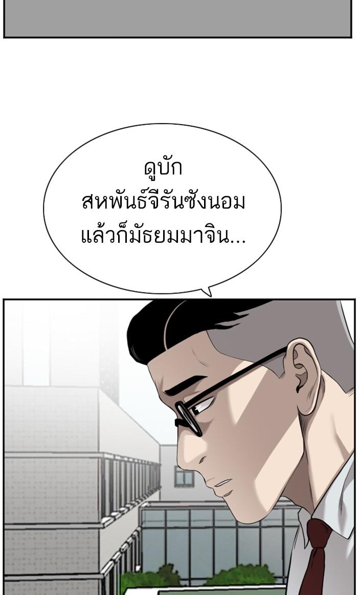 Bad Guy คุณหนูตระกูลมาเฟีย-88