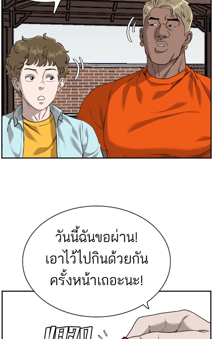 Bad Guy คุณหนูตระกูลมาเฟีย-88