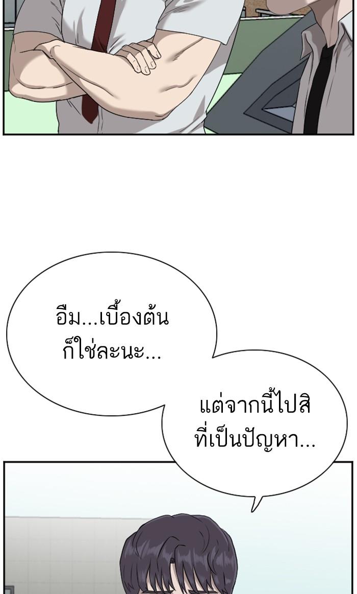 Bad Guy คุณหนูตระกูลมาเฟีย-88