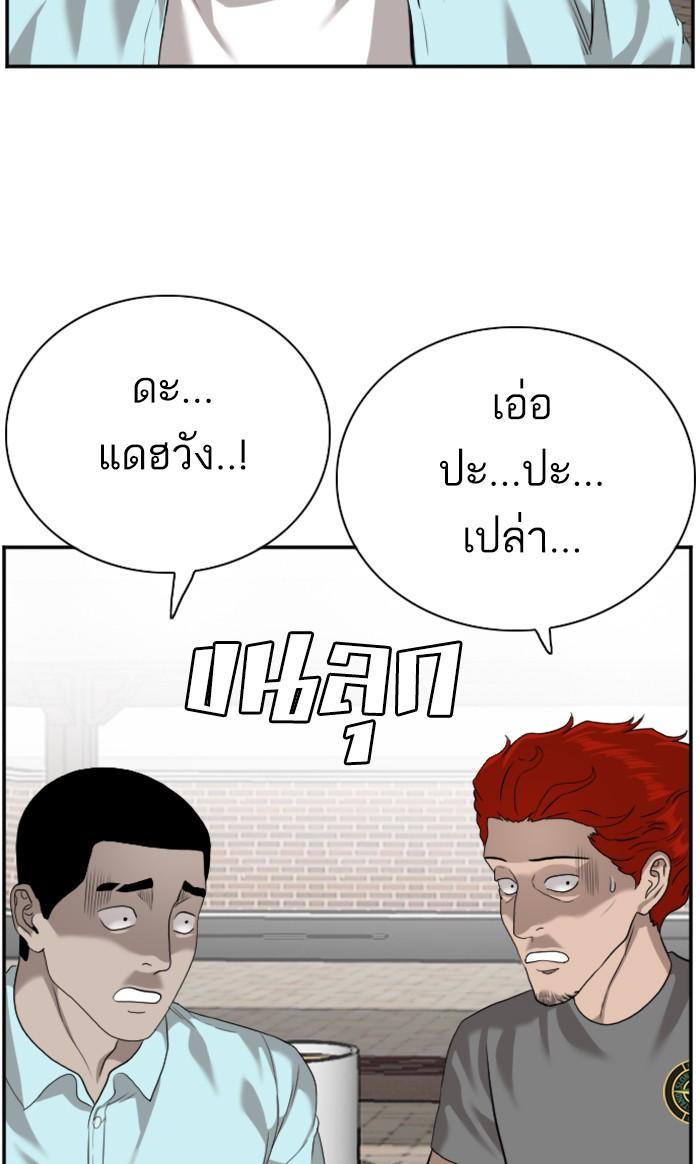 Bad Guy คุณหนูตระกูลมาเฟีย-88