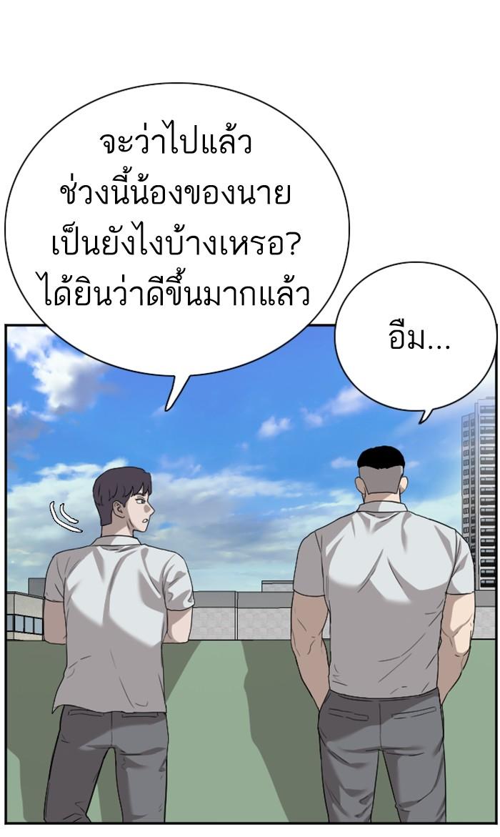 Bad Guy คุณหนูตระกูลมาเฟีย-88