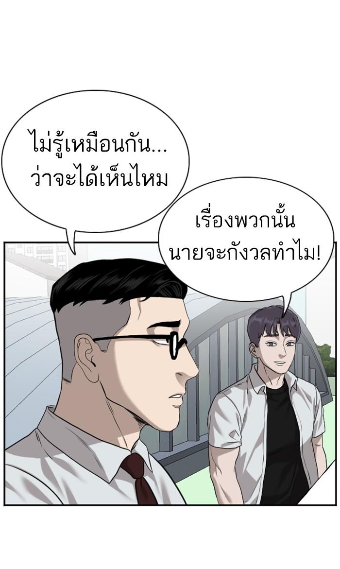 Bad Guy คุณหนูตระกูลมาเฟีย-88