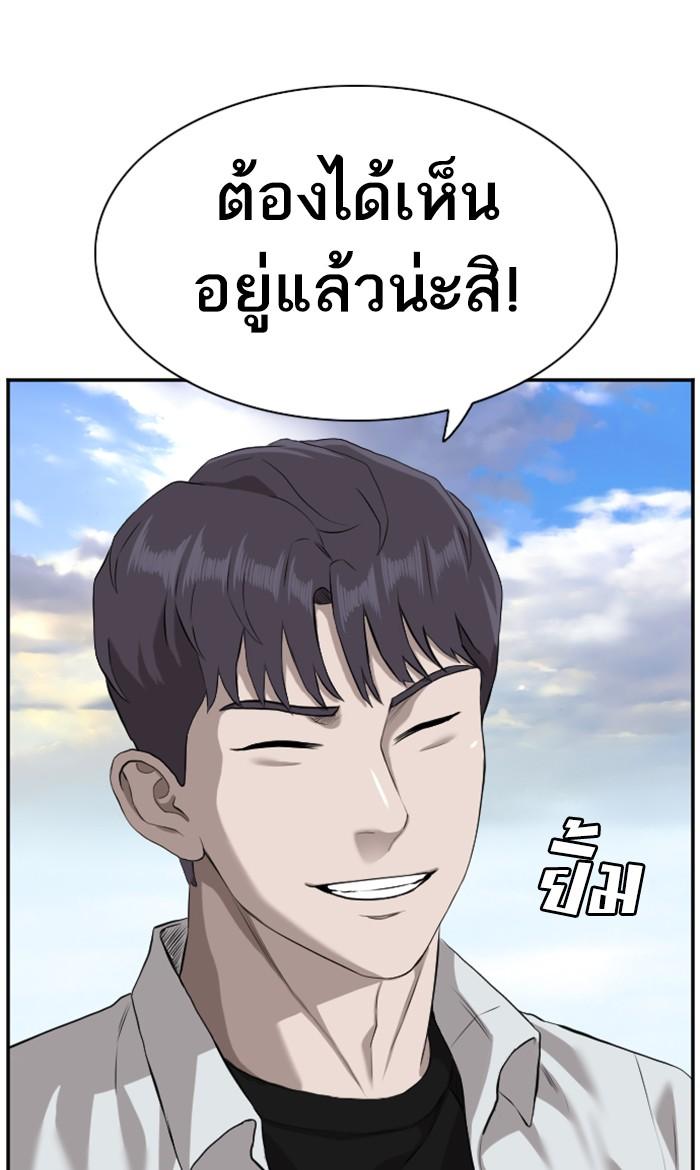 Bad Guy คุณหนูตระกูลมาเฟีย-88