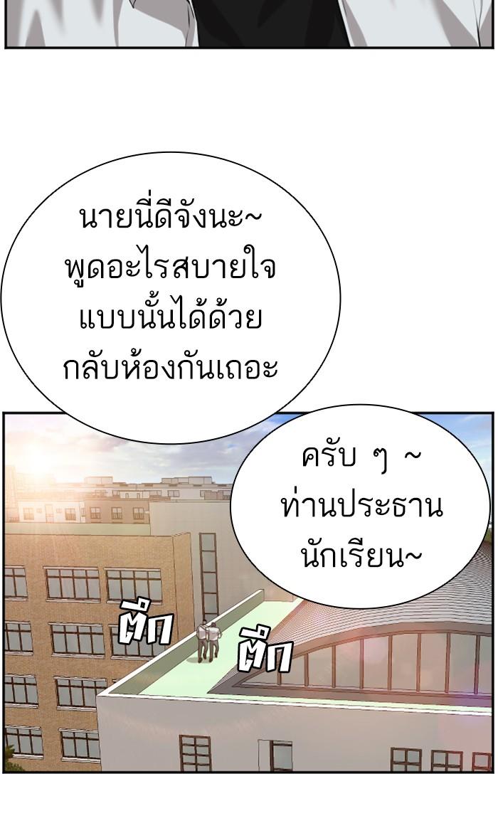 Bad Guy คุณหนูตระกูลมาเฟีย-88