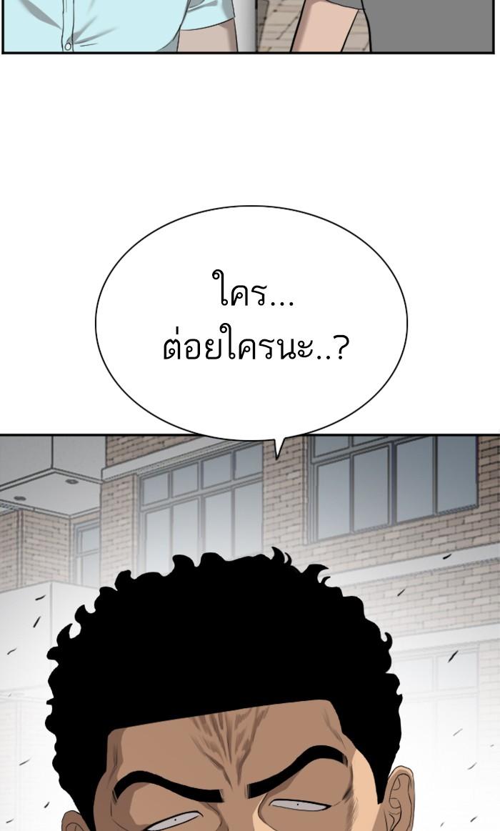 Bad Guy คุณหนูตระกูลมาเฟีย-88