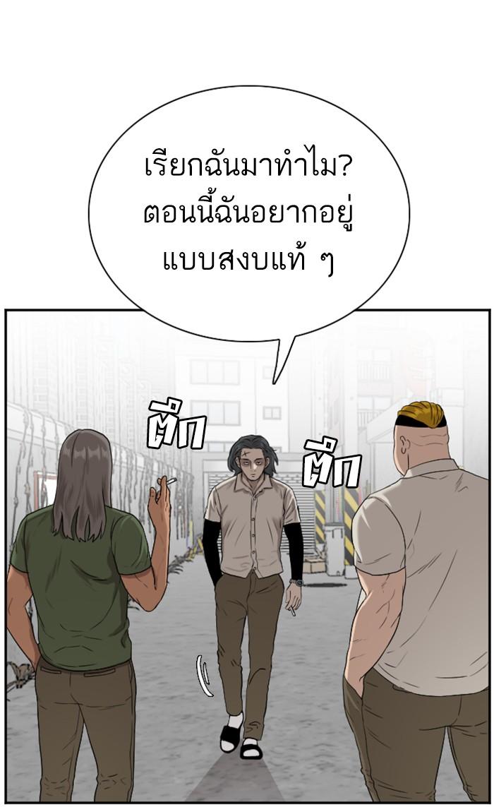 Bad Guy คุณหนูตระกูลมาเฟีย-88