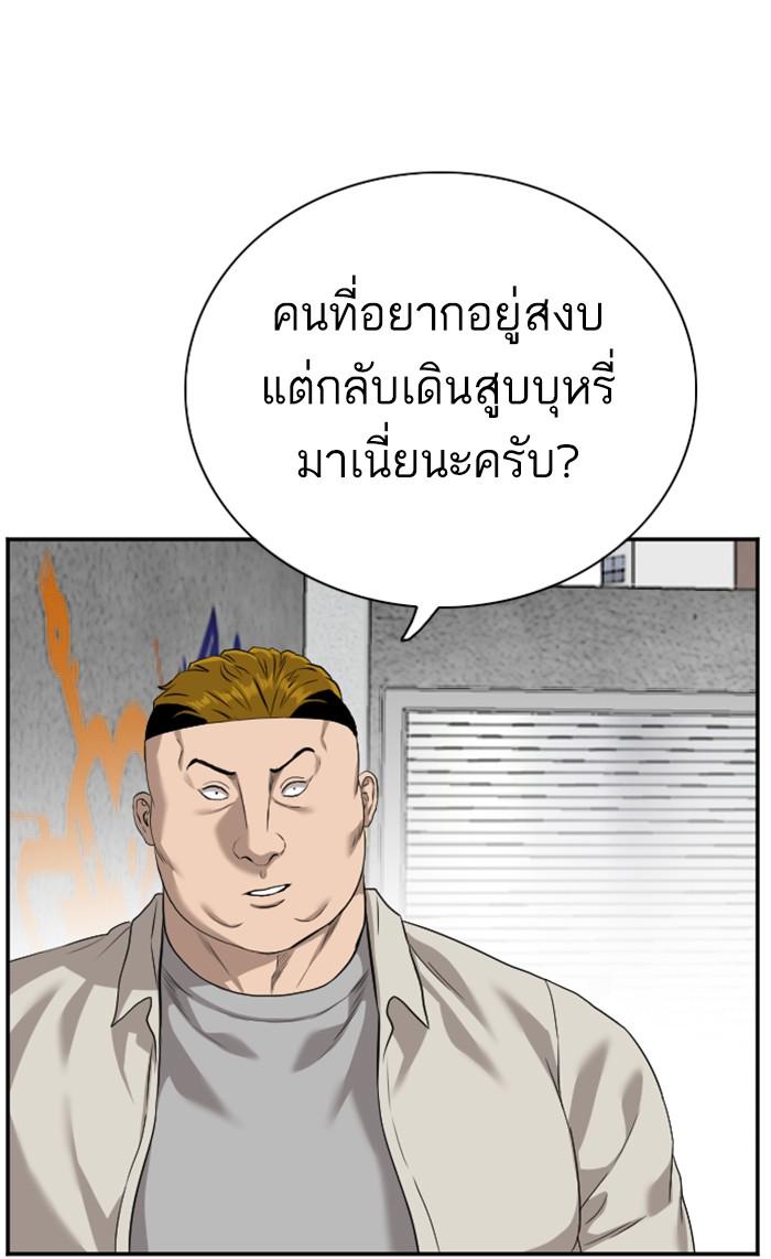 Bad Guy คุณหนูตระกูลมาเฟีย-88