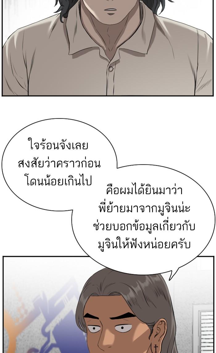 Bad Guy คุณหนูตระกูลมาเฟีย-88