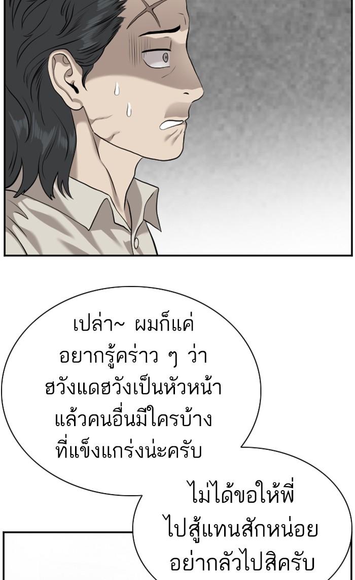 Bad Guy คุณหนูตระกูลมาเฟีย-88