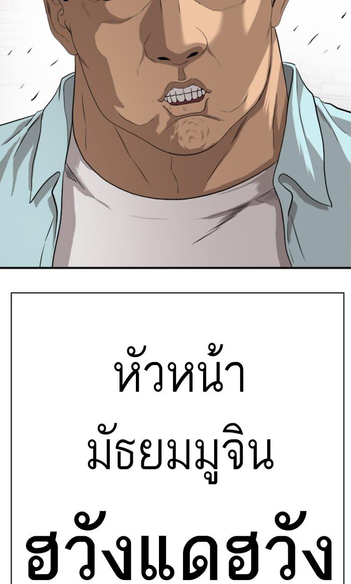 Bad Guy คุณหนูตระกูลมาเฟีย-88