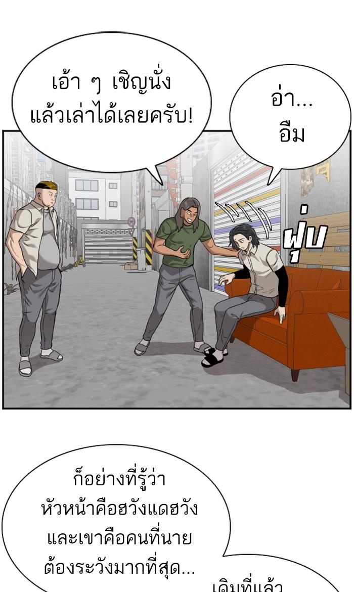 Bad Guy คุณหนูตระกูลมาเฟีย-88