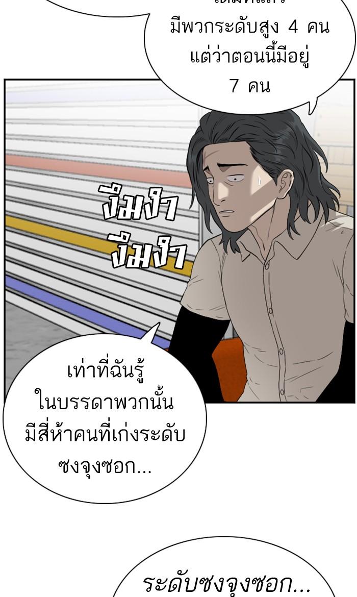 Bad Guy คุณหนูตระกูลมาเฟีย-88