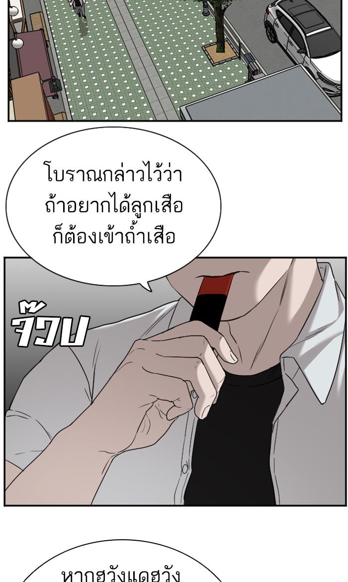 Bad Guy คุณหนูตระกูลมาเฟีย-88