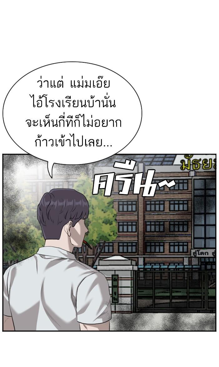 Bad Guy คุณหนูตระกูลมาเฟีย-88